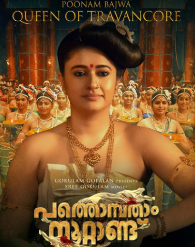 Poonam Bajwa Pathonpatham Noottandu Poonam Bajwa as the Queen of Travancore in Pathonpatham Noottandu