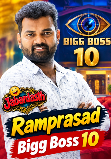 Bigg boss 10 ramprasad jabardasth Bigg boss 10 ramprasad jabardasth