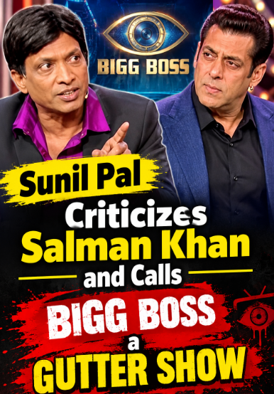Sunil Pal Criticizes Salman Khan and Calls Bigg Boss a Gutter Show 5 Sunil Pal Criticizes Salman Khan